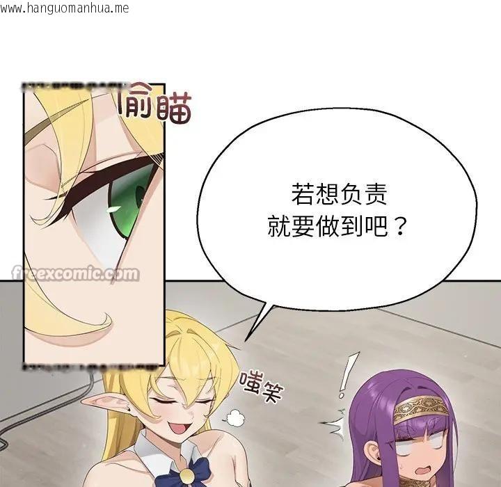 韩国漫画公主殿下要收种子啦！/公主抢孕大作战韩漫_公主殿下要收种子啦！/公主抢孕大作战-第1话在线免费阅读-韩国漫画-第238张图片