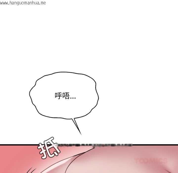 韩国漫画想要拥有她/渴望占有她韩漫_想要拥有她/渴望占有她-第85话在线免费阅读-韩国漫画-第81张图片