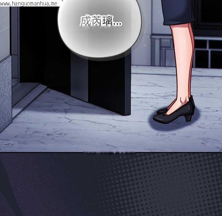 韩国漫画摸鱼生存指南/上班不要太认真韩漫_摸鱼生存指南/上班不要太认真-第20话在线免费阅读-韩国漫画-第198张图片