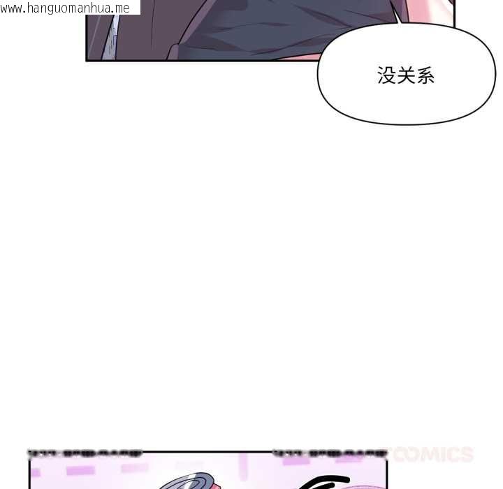 韩国漫画虚拟仙境韩漫_虚拟仙境-第33话在线免费阅读-韩国漫画-第32张图片