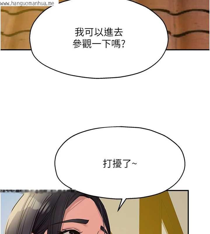 韩国漫画洞洞杂货店韩漫_洞洞杂货店-外传-第1话-洞洞杂货店重启?!在线免费阅读-韩国漫画-第72张图片