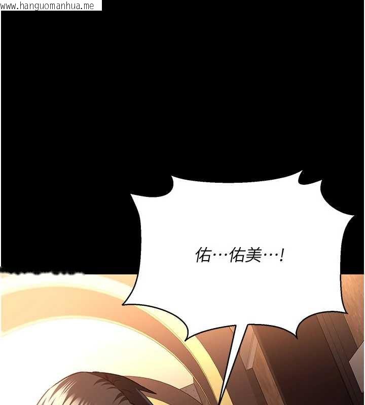 韩国漫画借妻条约韩漫_借妻条约-第18话-开放式关系在线免费阅读-韩国漫画-第160张图片