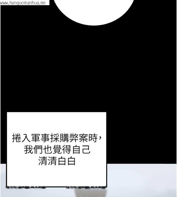 韩国漫画公务员的桃色副业韩漫_公务员的桃色副业-第38话-放心交给妈妈处理在线免费阅读-韩国漫画-第66张图片