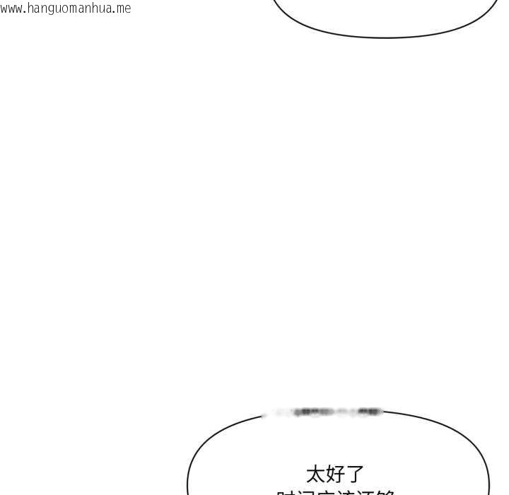 韩国漫画虚拟仙境韩漫_虚拟仙境-第33话在线免费阅读-韩国漫画-第89张图片