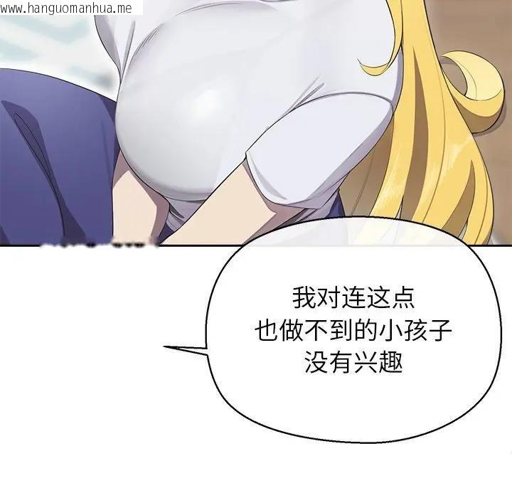 韩国漫画公主殿下要收种子啦！/公主抢孕大作战韩漫_公主殿下要收种子啦！/公主抢孕大作战-第2话在线免费阅读-韩国漫画-第56张图片