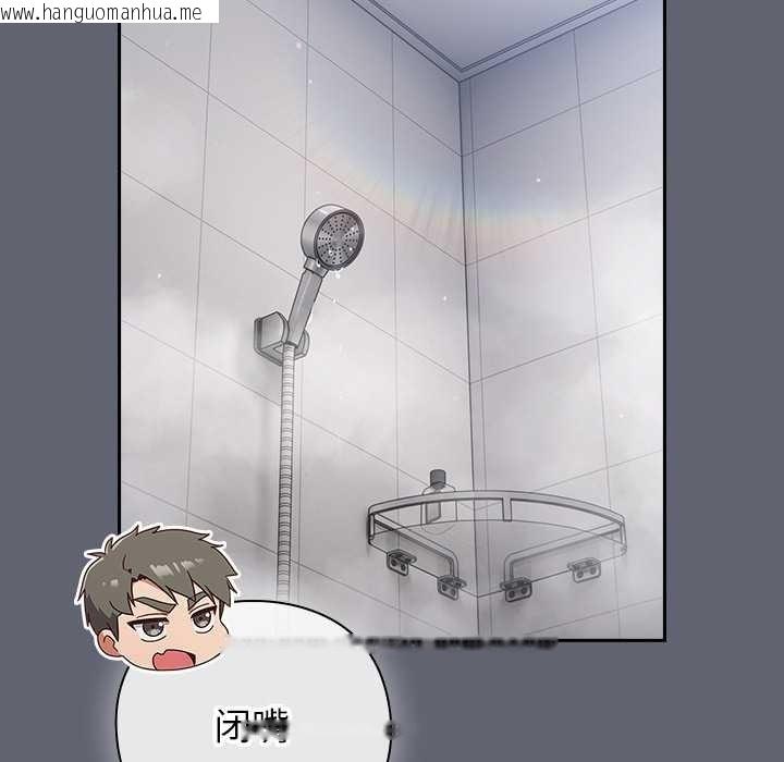 韩国漫画摸鱼生存指南/上班不要太认真韩漫_摸鱼生存指南/上班不要太认真-第20话在线免费阅读-韩国漫画-第78张图片