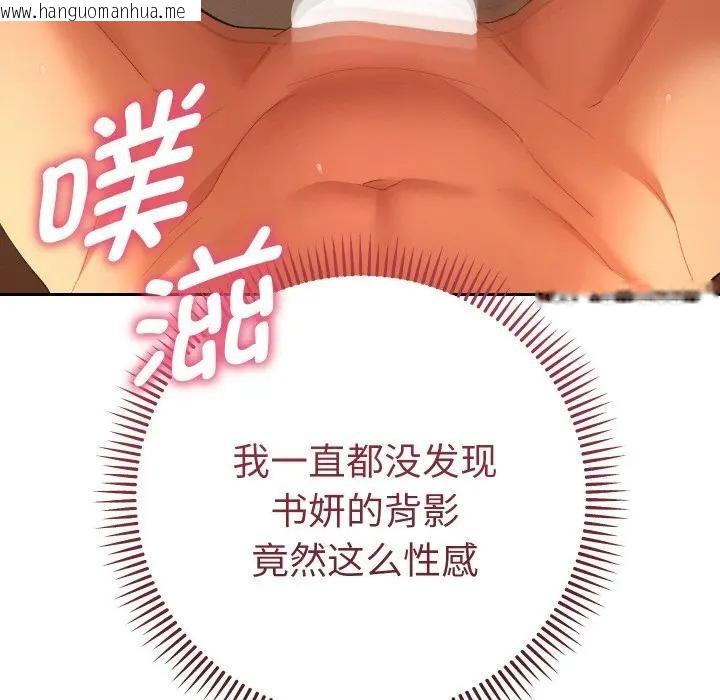 韩国漫画她们教会我的事/全员交往中韩漫_她们教会我的事/全员交往中-第3话在线免费阅读-韩国漫画-第87张图片