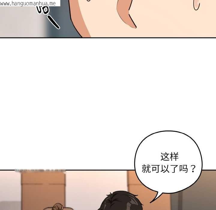 韩国漫画下班后的例行恋爱韩漫_下班后的例行恋爱-第77话在线免费阅读-韩国漫画-第42张图片