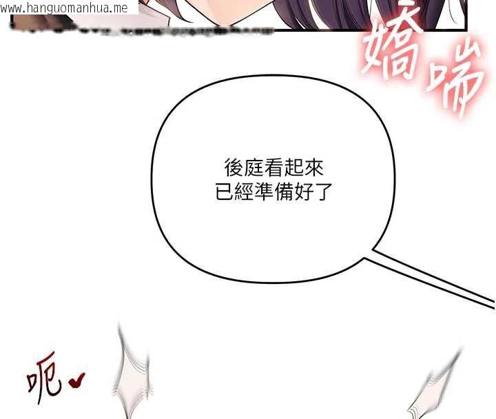 韩国漫画玩转学姐韩漫_玩转学姐-第82话-再享天使牌肉便器在线免费阅读-韩国漫画-第136张图片