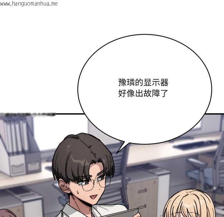 韩国漫画当狗不丢人韩漫_当狗不丢人-第28话在线免费阅读-韩国漫画-第76张图片