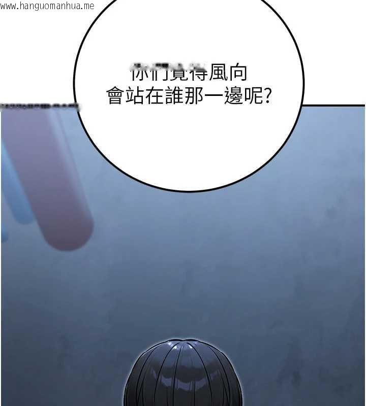 韩国漫画公务员的桃色副业韩漫_公务员的桃色副业-第38话-放心交给妈妈处理在线免费阅读-韩国漫画-第64张图片