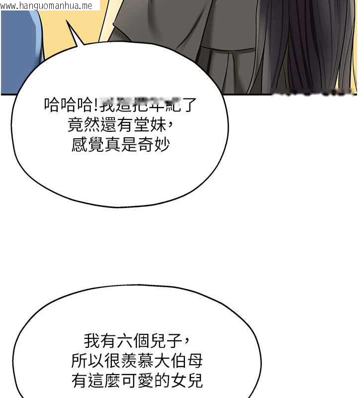 韩国漫画洞洞杂货店韩漫_洞洞杂货店-外传-第1话-洞洞杂货店重启?!在线免费阅读-韩国漫画-第9张图片