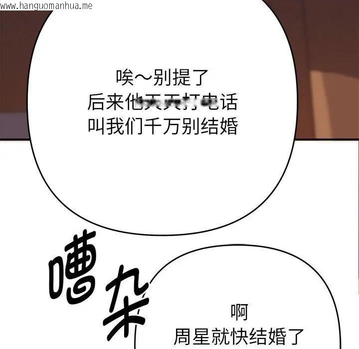 韩国漫画她们教会我的事/全员交往中韩漫_她们教会我的事/全员交往中-第1话在线免费阅读-韩国漫画-第257张图片