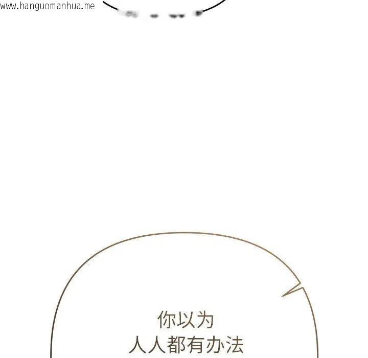 韩国漫画她们教会我的事/全员交往中韩漫_她们教会我的事/全员交往中-第2话在线免费阅读-韩国漫画-第104张图片