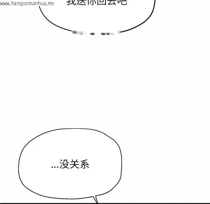 韩国漫画公主殿下要收种子啦！/公主抢孕大作战韩漫_公主殿下要收种子啦！/公主抢孕大作战-第1话在线免费阅读-韩国漫画-第88张图片
