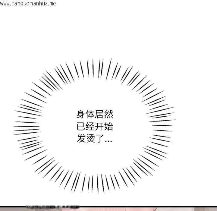 韩国漫画想要拥有她/渴望占有她韩漫_想要拥有她/渴望占有她-第85话在线免费阅读-韩国漫画-第61张图片