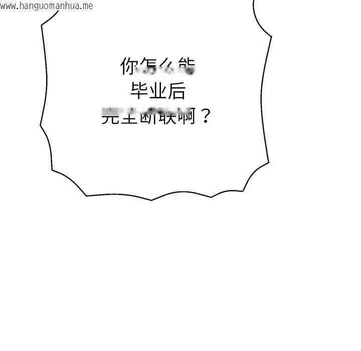 韩国漫画她们教会我的事/全员交往中韩漫_她们教会我的事/全员交往中-第1话在线免费阅读-韩国漫画-第170张图片