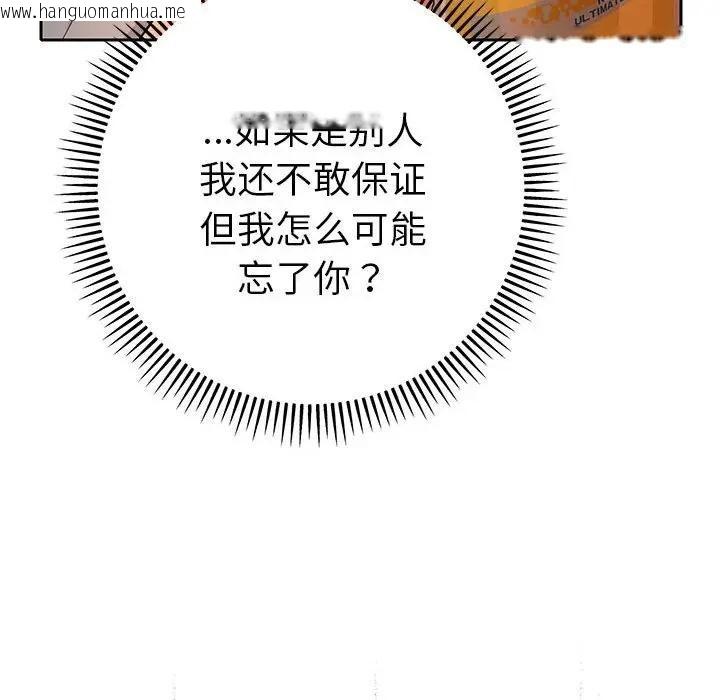 韩国漫画她们教会我的事/全员交往中韩漫_她们教会我的事/全员交往中-第1话在线免费阅读-韩国漫画-第197张图片