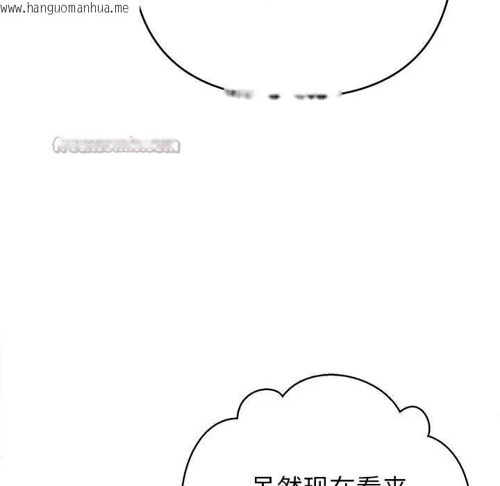 韩国漫画她们教会我的事/全员交往中韩漫_她们教会我的事/全员交往中-第2话在线免费阅读-韩国漫画-第98张图片