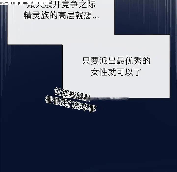 韩国漫画公主殿下要收种子啦！/公主抢孕大作战韩漫_公主殿下要收种子啦！/公主抢孕大作战-第3话在线免费阅读-韩国漫画-第24张图片
