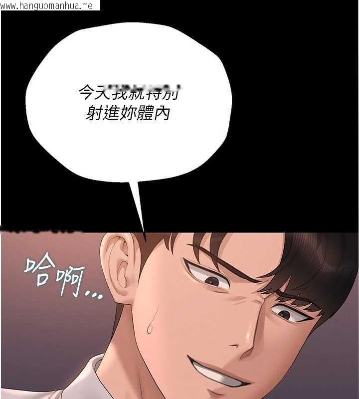 韩国漫画猎艳管理员韩漫_猎艳管理员-第12话-妳忍得很好，给妳内射当奖励在线免费阅读-韩国漫画-第205张图片