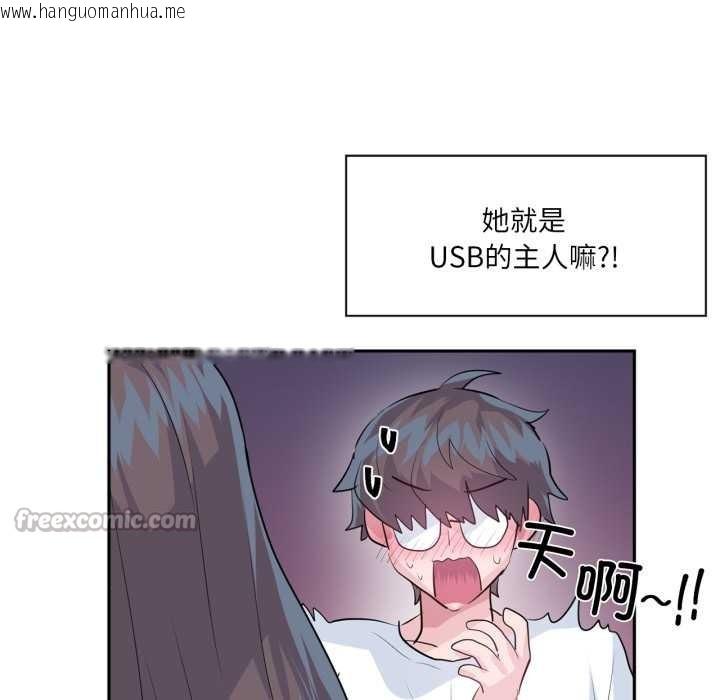 韩国漫画虚拟仙境韩漫_虚拟仙境-第33话在线免费阅读-韩国漫画-第45张图片