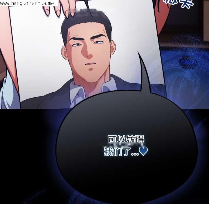 韩国漫画傻瓜病毒韩漫_傻瓜病毒-第42话在线免费阅读-韩国漫画-第151张图片