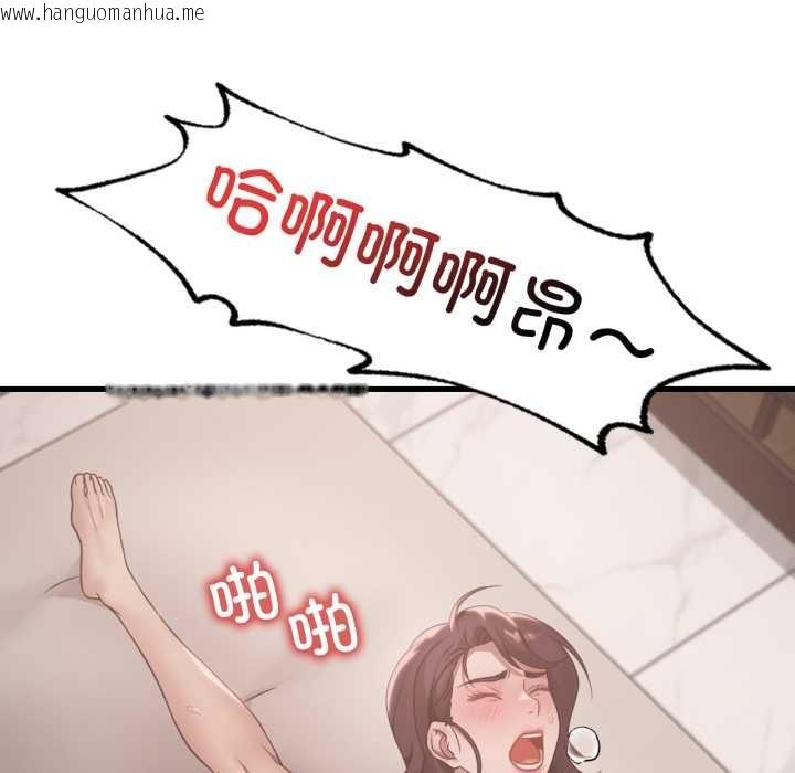 韩国漫画想要拥有她/渴望占有她韩漫_想要拥有她/渴望占有她-第85话在线免费阅读-韩国漫画-第101张图片