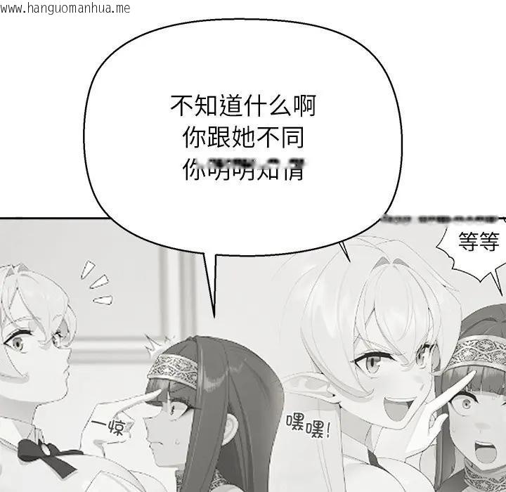韩国漫画公主殿下要收种子啦！/公主抢孕大作战韩漫_公主殿下要收种子啦！/公主抢孕大作战-第1话在线免费阅读-韩国漫画-第223张图片