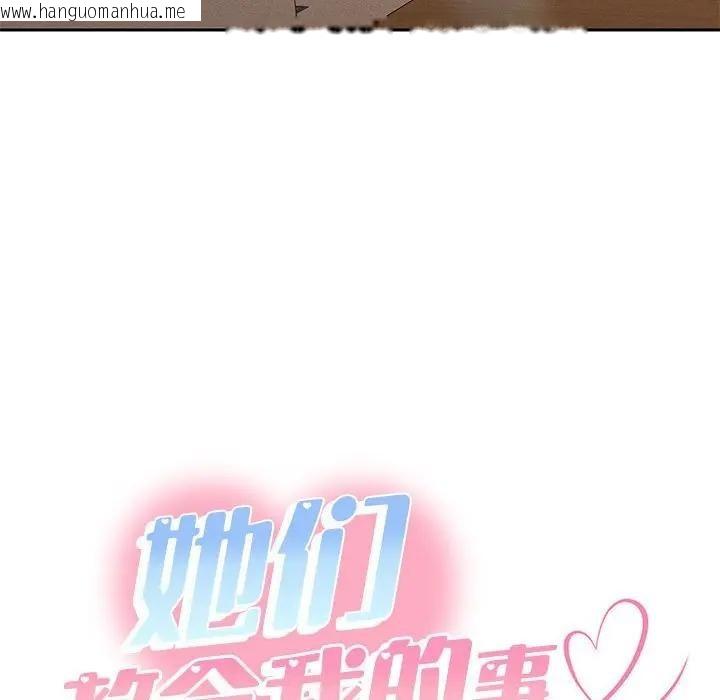 韩国漫画她们教会我的事/全员交往中韩漫_她们教会我的事/全员交往中-第1话在线免费阅读-韩国漫画-第37张图片