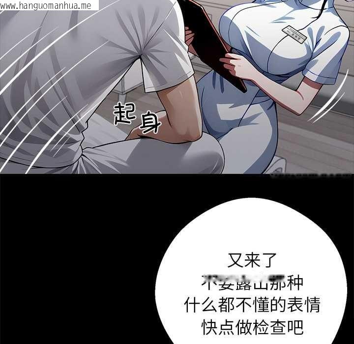 韩国漫画黑道X上班族/我身体里的那个家伙韩漫_黑道X上班族/我身体里的那个家伙-第30话在线免费阅读-韩国漫画-第197张图片
