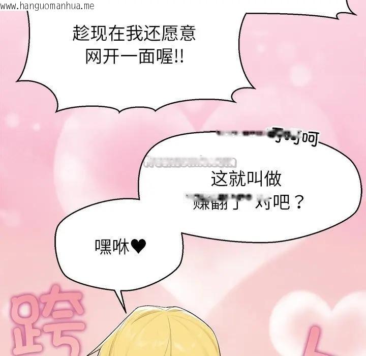 韩国漫画公主殿下要收种子啦！/公主抢孕大作战韩漫_公主殿下要收种子啦！/公主抢孕大作战-第1话在线免费阅读-韩国漫画-第14张图片