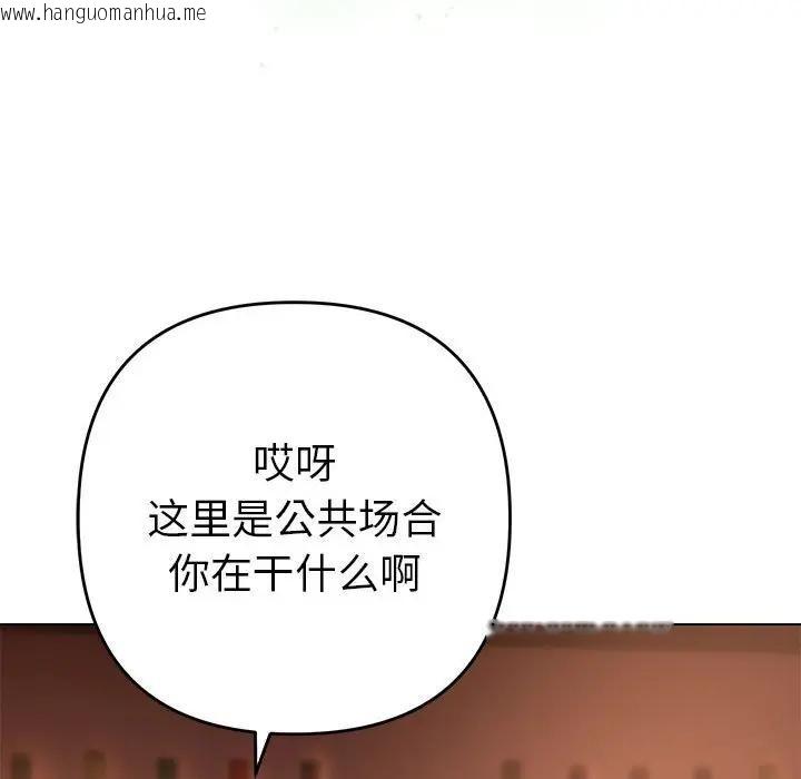 韩国漫画她们教会我的事/全员交往中韩漫_她们教会我的事/全员交往中-第1话在线免费阅读-韩国漫画-第219张图片