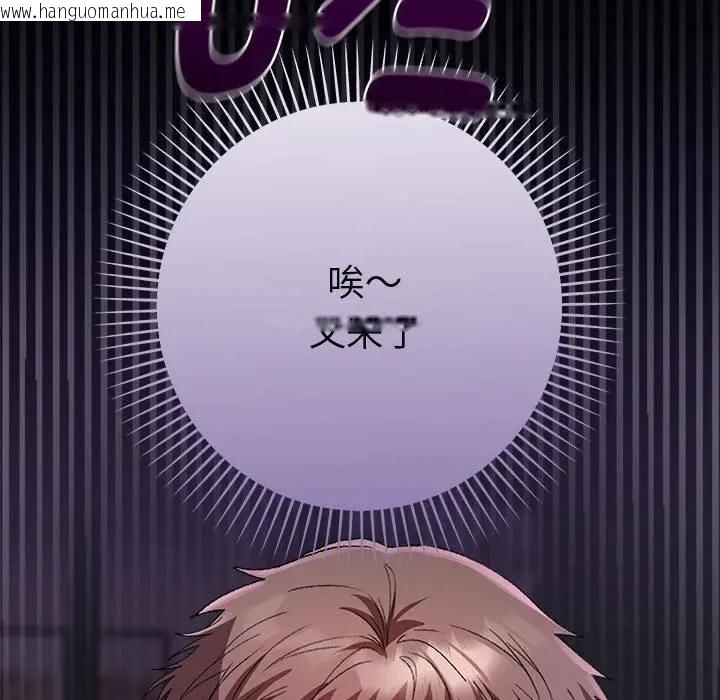 韩国漫画她们教会我的事/全员交往中韩漫_她们教会我的事/全员交往中-第1话在线免费阅读-韩国漫画-第96张图片