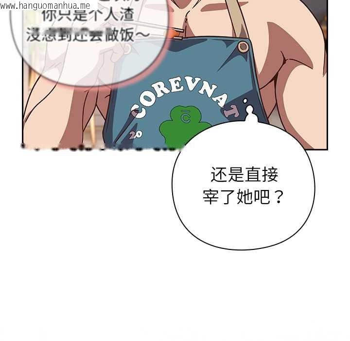 韩国漫画摸鱼生存指南/上班不要太认真韩漫_摸鱼生存指南/上班不要太认真-第20话在线免费阅读-韩国漫画-第102张图片