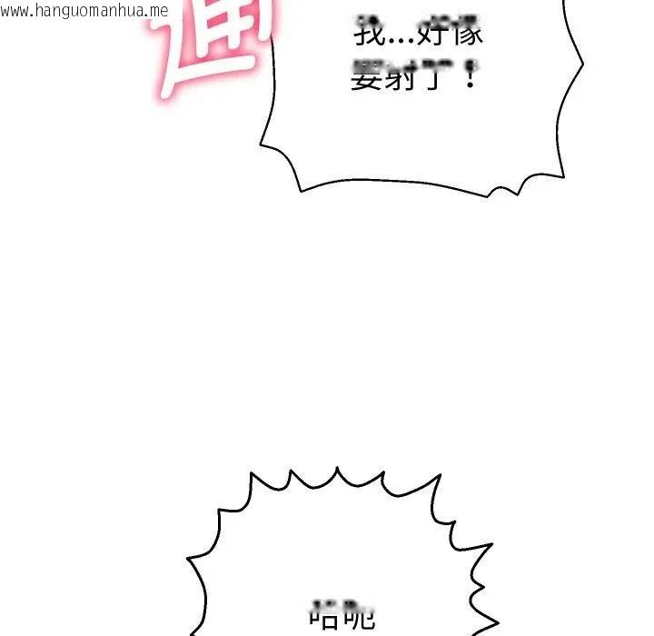 韩国漫画她们教会我的事/全员交往中韩漫_她们教会我的事/全员交往中-第3话在线免费阅读-韩国漫画-第95张图片