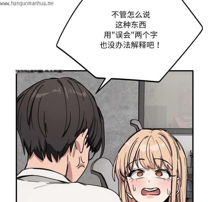 韩国漫画当狗不丢人韩漫_当狗不丢人-第28话在线免费阅读-韩国漫画-第62张图片