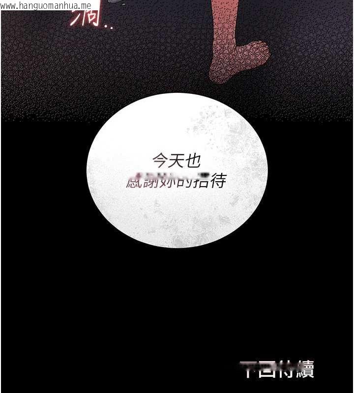 韩国漫画猎艳管理员韩漫_猎艳管理员-第12话-妳忍得很好，给妳内射当奖励在线免费阅读-韩国漫画-第235张图片