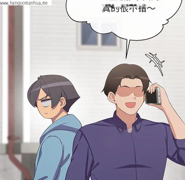 韩国漫画公主殿下要收种子啦！/公主抢孕大作战韩漫_公主殿下要收种子啦！/公主抢孕大作战-第3话在线免费阅读-韩国漫画-第110张图片