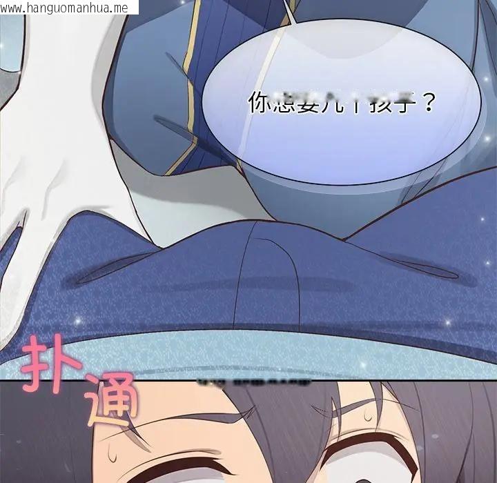 韩国漫画公主殿下要收种子啦！/公主抢孕大作战韩漫_公主殿下要收种子啦！/公主抢孕大作战-第1话在线免费阅读-韩国漫画-第130张图片