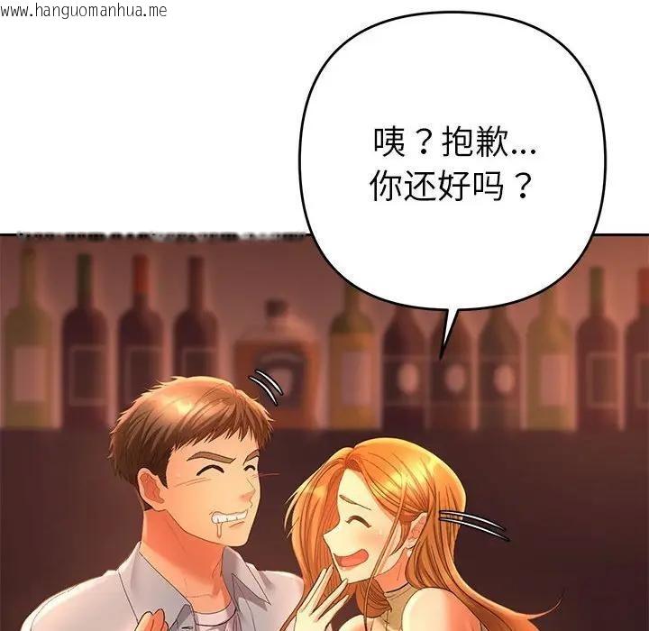 韩国漫画她们教会我的事/全员交往中韩漫_她们教会我的事/全员交往中-第1话在线免费阅读-韩国漫画-第228张图片