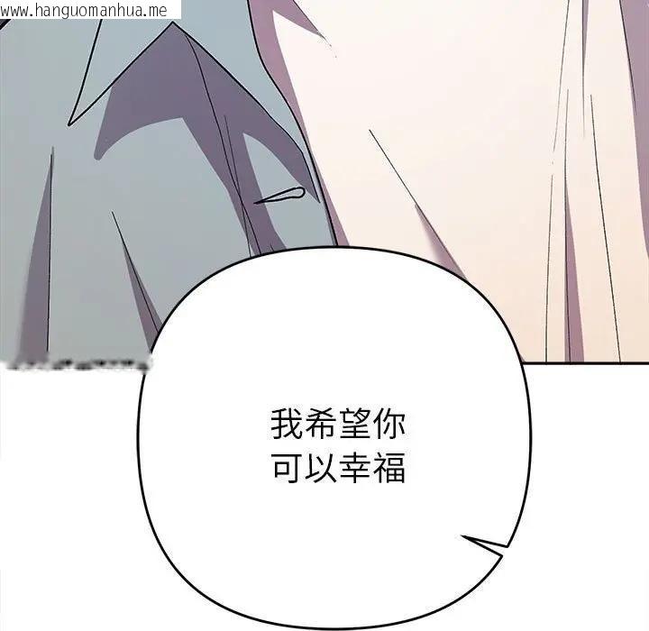 韩国漫画她们教会我的事/全员交往中韩漫_她们教会我的事/全员交往中-第2话在线免费阅读-韩国漫画-第174张图片