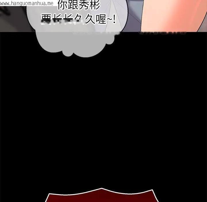韩国漫画她们教会我的事/全员交往中韩漫_她们教会我的事/全员交往中-第2话在线免费阅读-韩国漫画-第113张图片