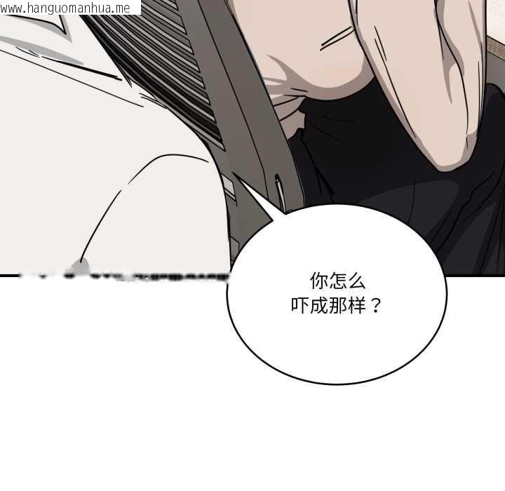 韩国漫画当狗不丢人韩漫_当狗不丢人-第28话在线免费阅读-韩国漫画-第44张图片