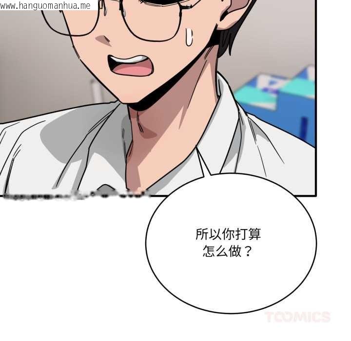 韩国漫画当狗不丢人韩漫_当狗不丢人-第28话在线免费阅读-韩国漫画-第102张图片