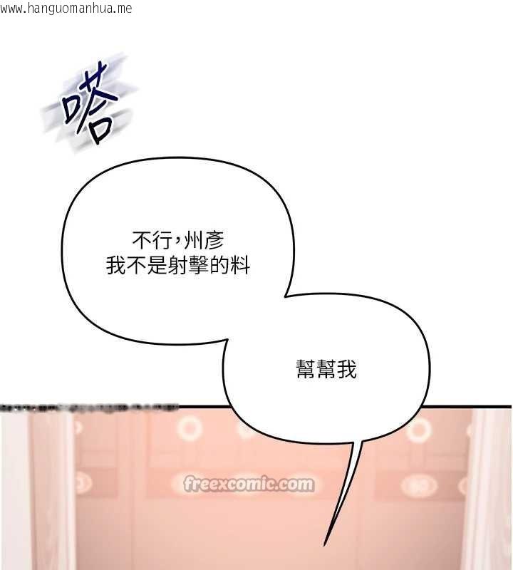 韩国漫画玩转学姐韩漫_玩转学姐-第82话-再享天使牌肉便器在线免费阅读-韩国漫画-第56张图片