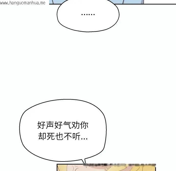 韩国漫画公主殿下要收种子啦！/公主抢孕大作战韩漫_公主殿下要收种子啦！/公主抢孕大作战-第1话在线免费阅读-韩国漫画-第123张图片