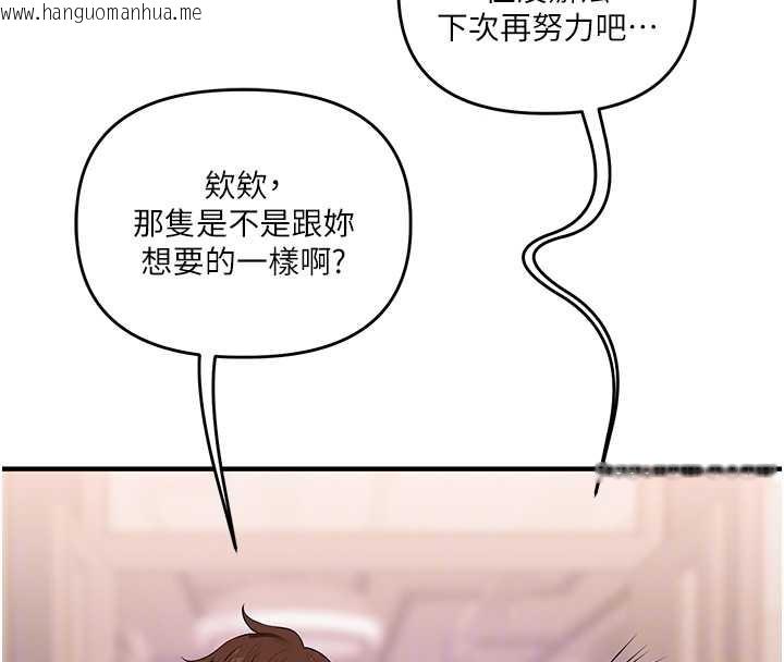 韩国漫画玩转学姐韩漫_玩转学姐-第82话-再享天使牌肉便器在线免费阅读-韩国漫画-第48张图片