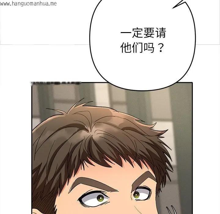 韩国漫画她们教会我的事/全员交往中韩漫_她们教会我的事/全员交往中-第1话在线免费阅读-韩国漫画-第69张图片