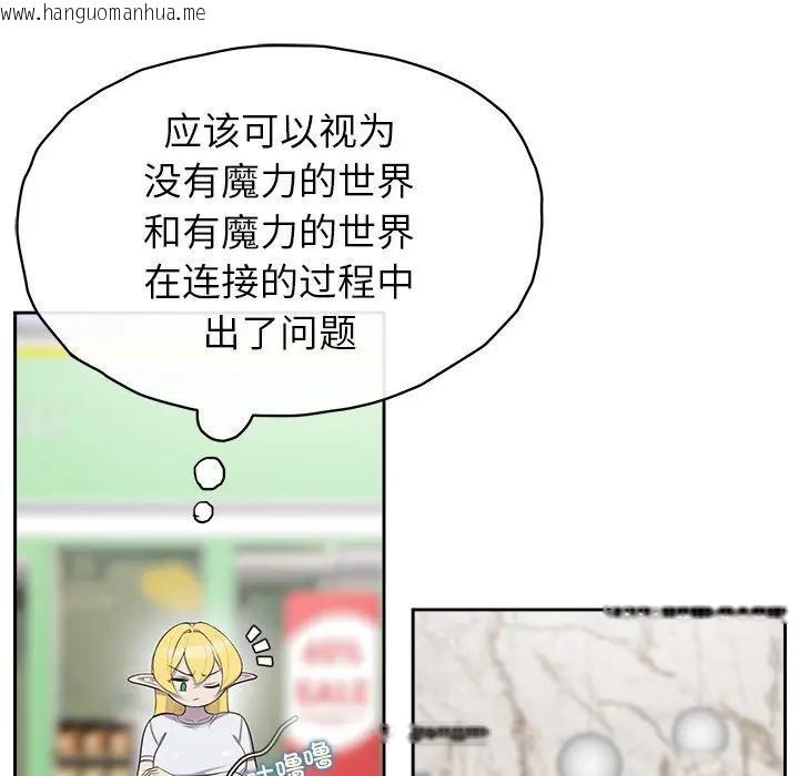 韩国漫画公主殿下要收种子啦！/公主抢孕大作战韩漫_公主殿下要收种子啦！/公主抢孕大作战-第3话在线免费阅读-韩国漫画-第74张图片